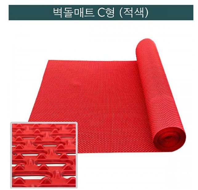 미끄럼방지 벽돌매트C형(고급형) 폭120cm x12m 적색 /수영장,사우나매트