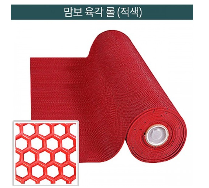 미끄럼방지  맘보롤육각매트 적색   폭120cmx12m 4mm