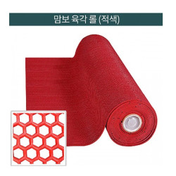 미끄럼방지  맘보롤육각매트 적색   폭120cmx12m 4mm