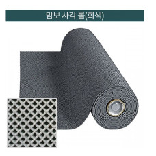 미끄럼방지 맘보사각 롤매트 회색 폭120cmx12m 4mm/수영장 사우나 산업체 생산현장등