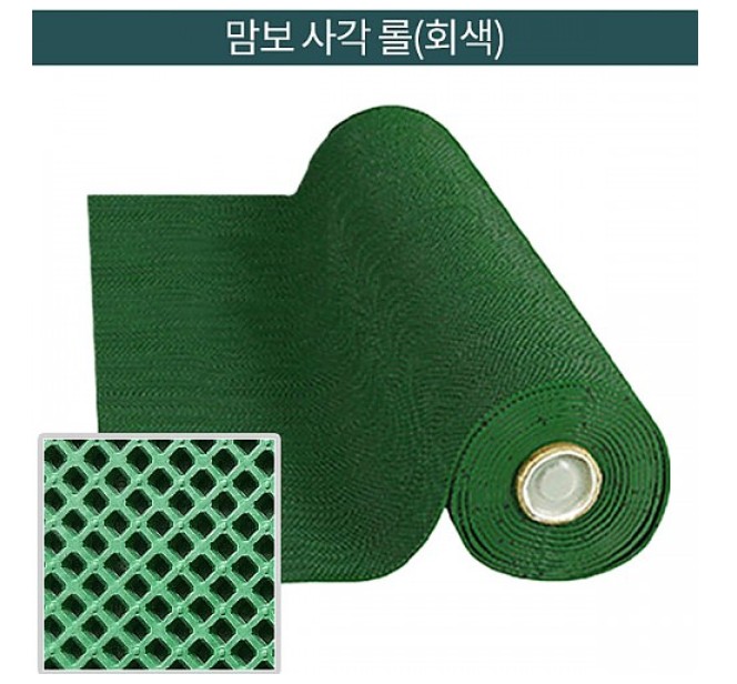미끄럼방지 맘보사각 롤매트 녹색 폭120cmx12m 4mm/수영장 사우나 산업체 생산현장등