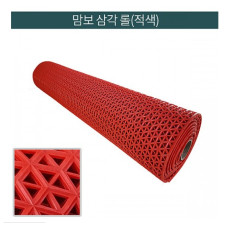 미끄럼방지 맘보삼각매트(적색) 폭120cmx12m 9mm / 출입구,수영장,사우나등 바닥미끄러운곳