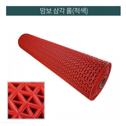 미끄럼방지 맘보삼각매트(적색) 폭120cmx12m 9mm / 출입구,수영장,사우나등 바닥미끄러운곳