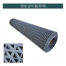 미끄럼방지 맘보삼각매트(회색) 폭120cmx12m 9mm / 출입구,수영장,사우나등 바닥미끄러운곳