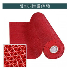 수영장 맘보롤매트 C타입 적색 120cmx12m  9mm/출입구,수영장,사우나등 바닥미끄러운곳